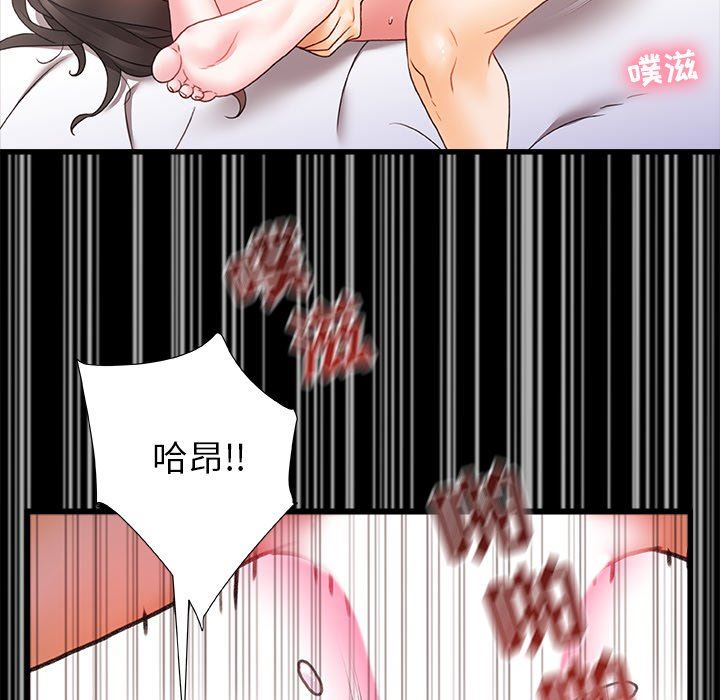青涩的他们第5话