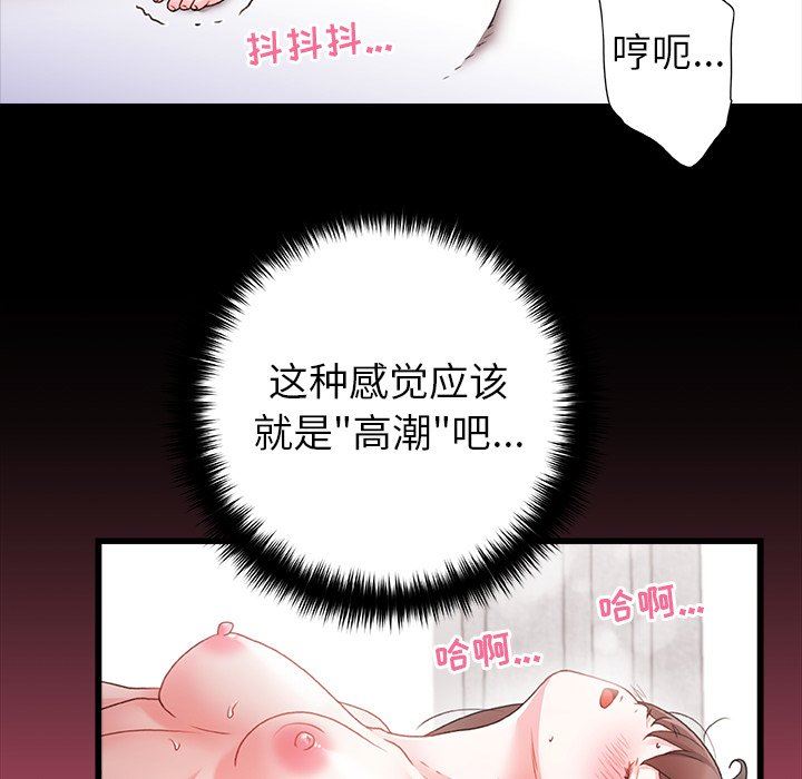 青涩的他们第5话