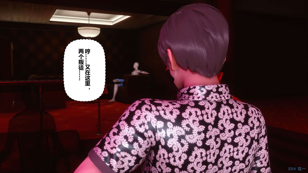 [3D]秘密高清無碼版第90話