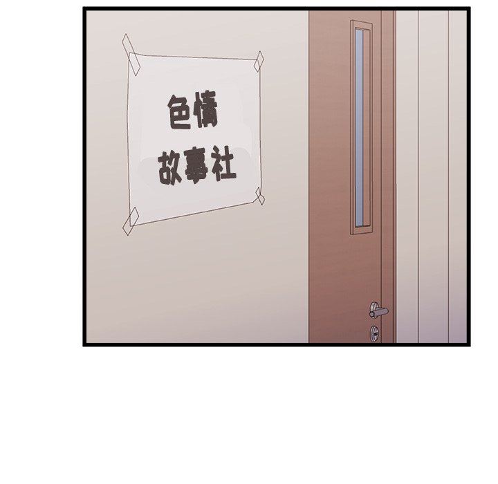 青澀的他們第5話