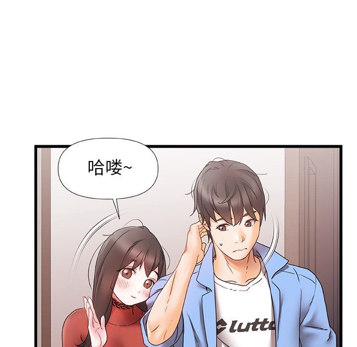 青涩的他们第5话