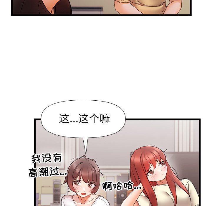 青涩的他们第5话
