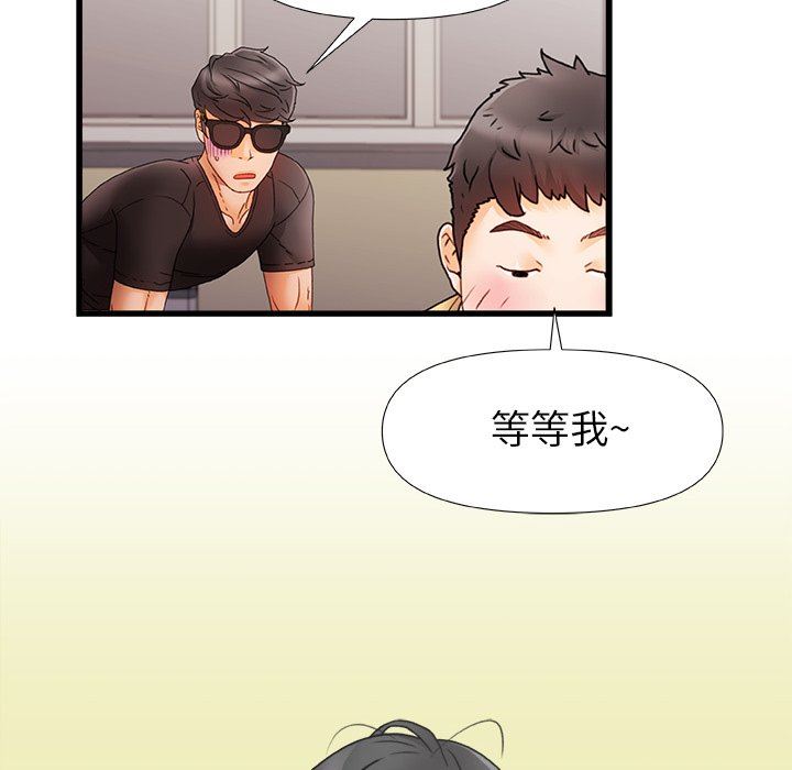 青涩的他们第6话