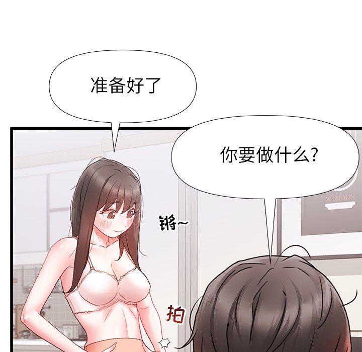 青涩的他们第6话