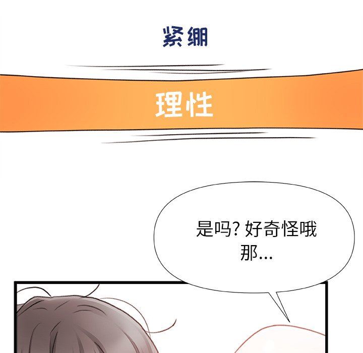 青澀的他們第6話