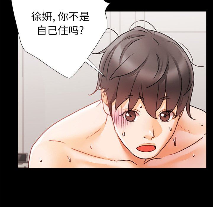 青涩的他们第6话