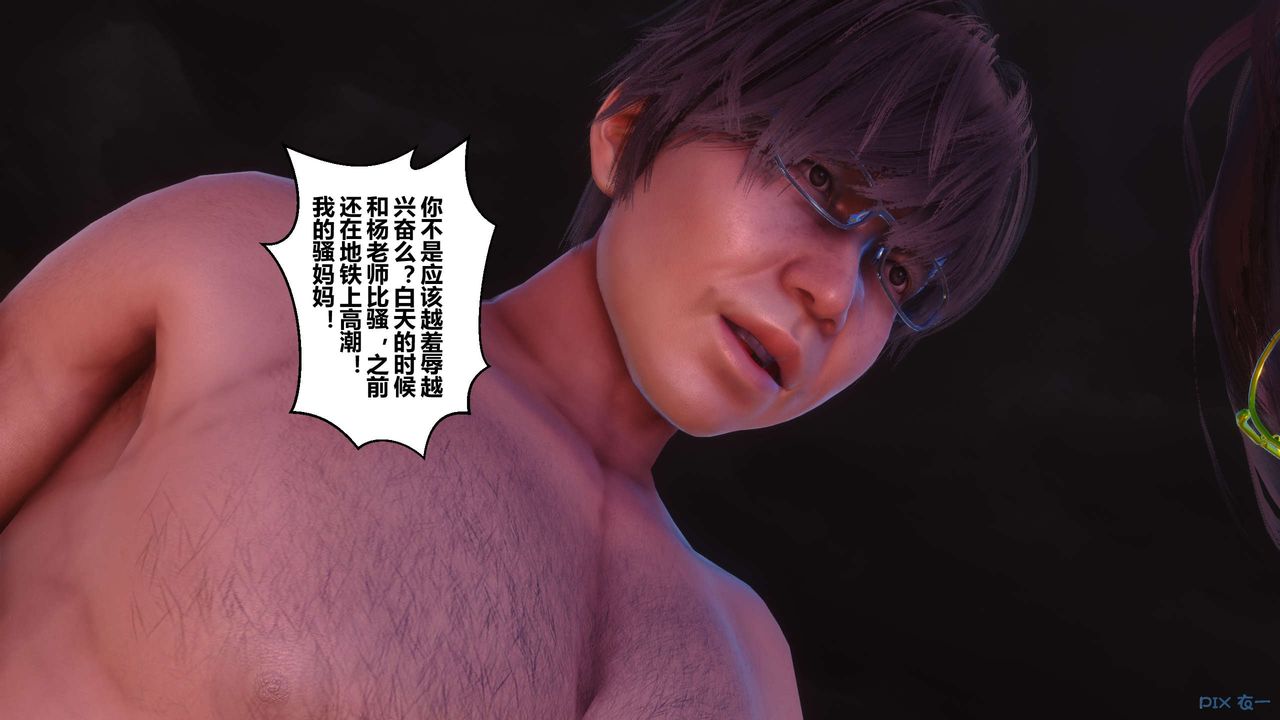 《[3D]秘密高清无码版》第91话