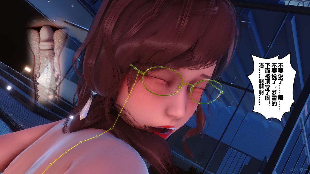 [3D]秘密高清無碼版第91話