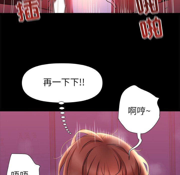 青涩的他们第7话