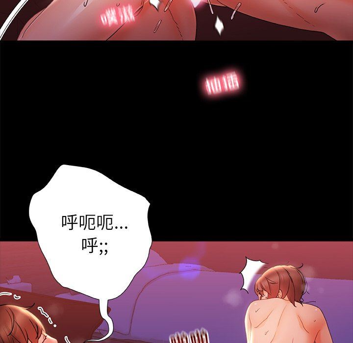 青涩的他们第7话