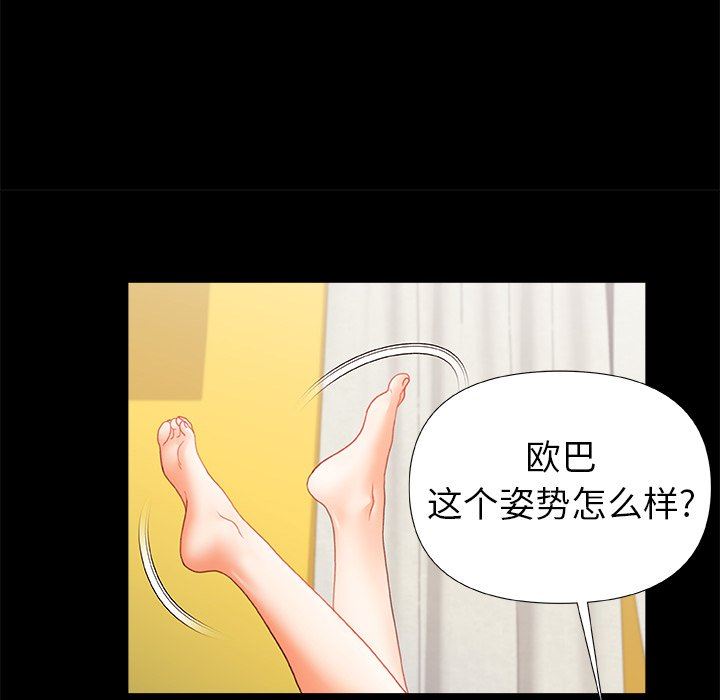 青涩的他们第7话