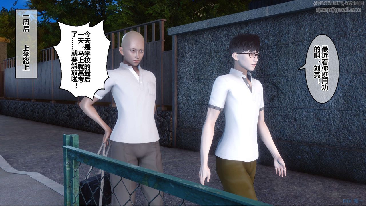 [3D]秘密高清無碼版第92話