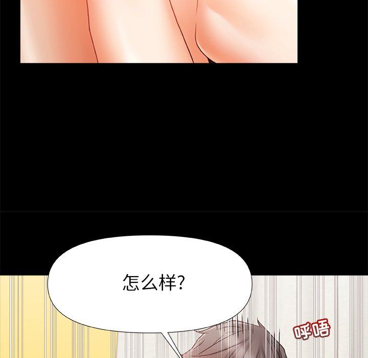 青涩的他们第7话
