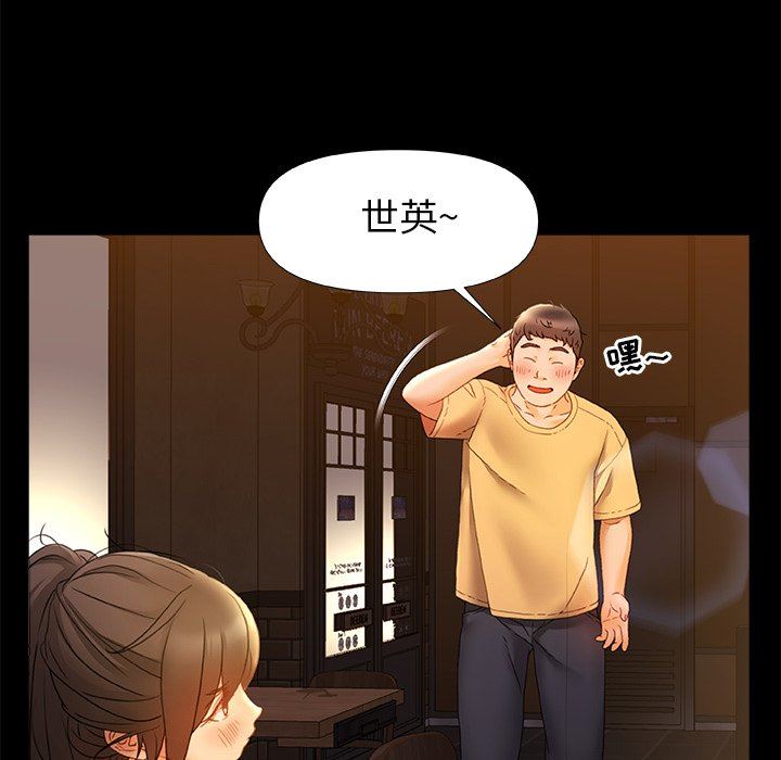 青涩的他们第7话