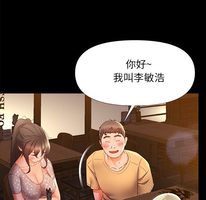 青涩的他们第7话