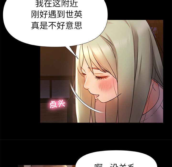 青涩的他们第7话