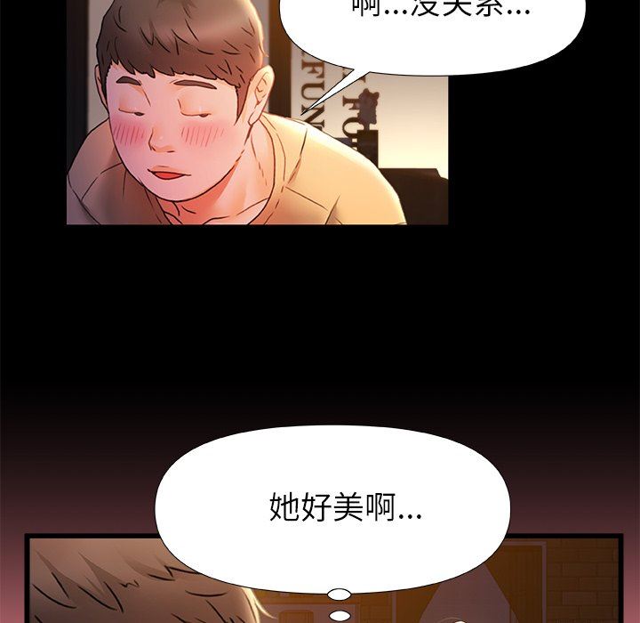 青涩的他们第7话