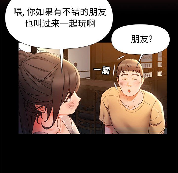 青涩的他们第7话