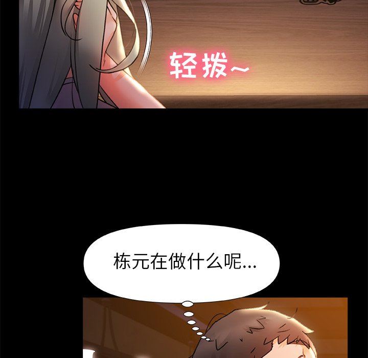 青涩的他们第7话