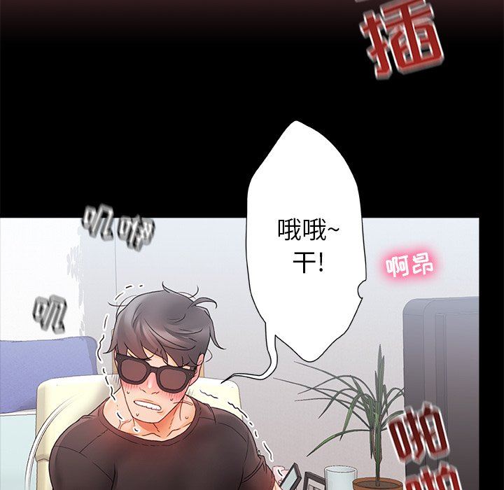 青涩的他们第7话