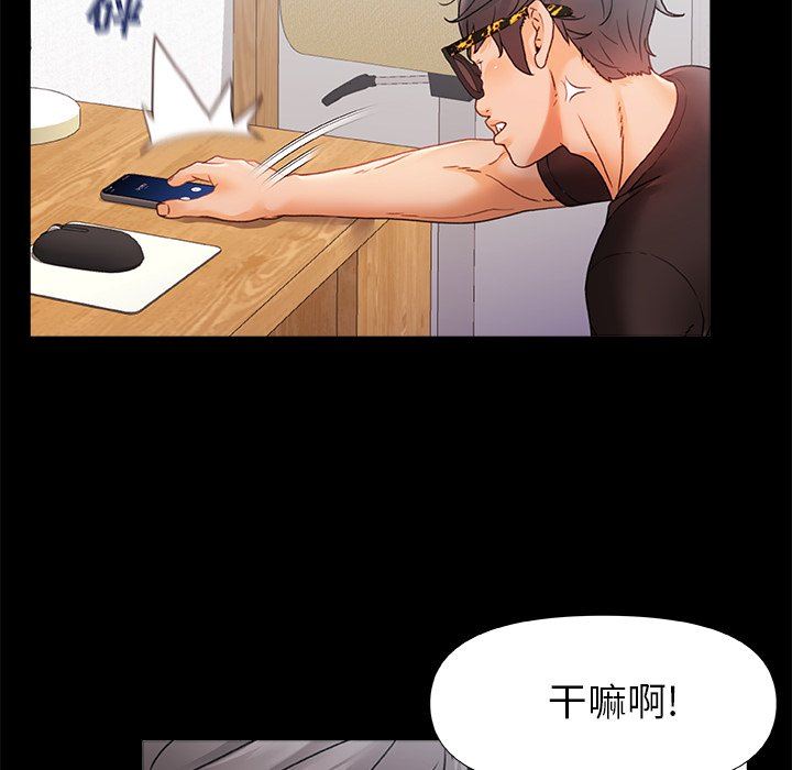 青涩的他们第7话
