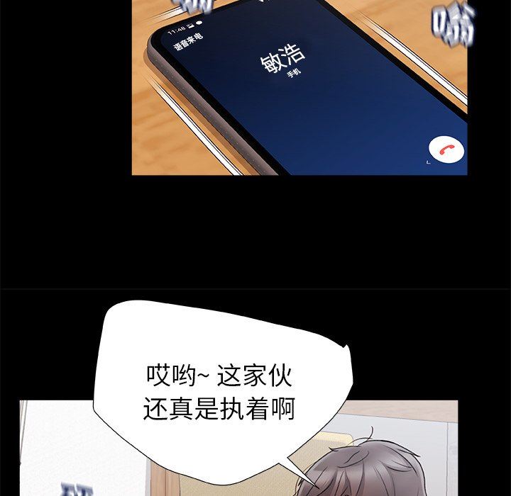 青涩的他们第7话