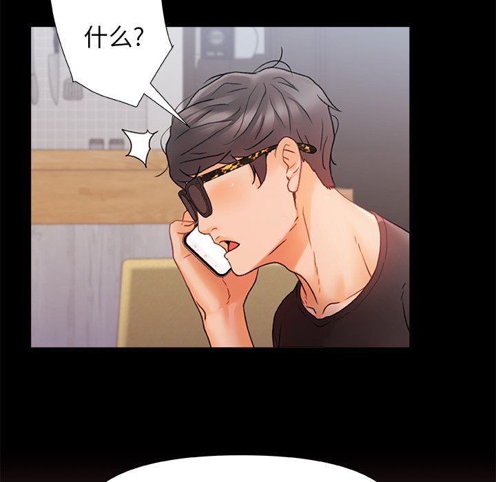 青澀的他們第7話