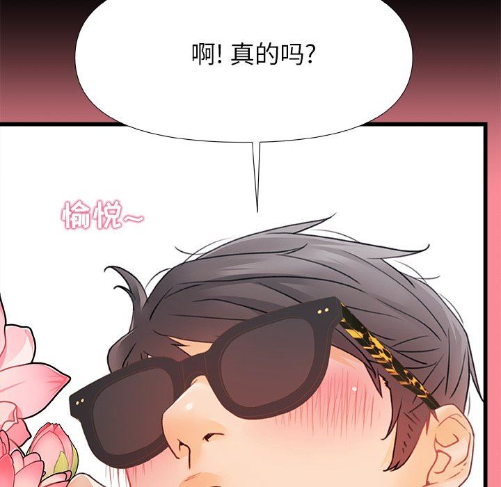 青涩的他们第7话