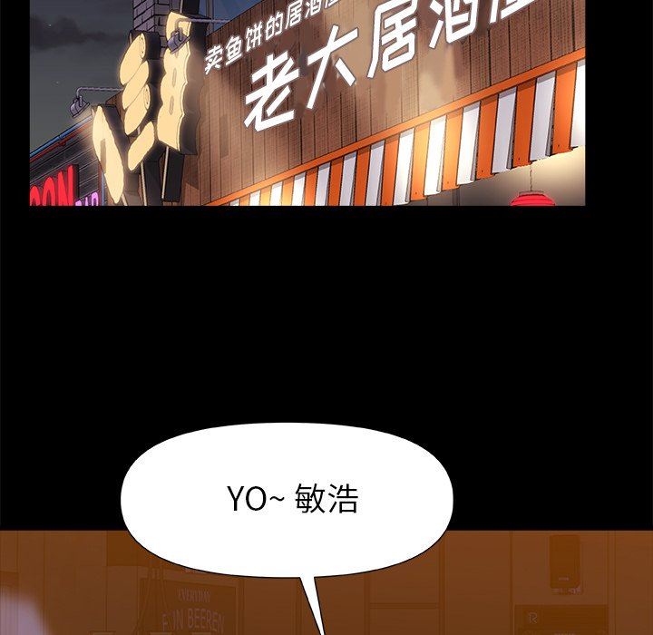 青涩的他们第7话