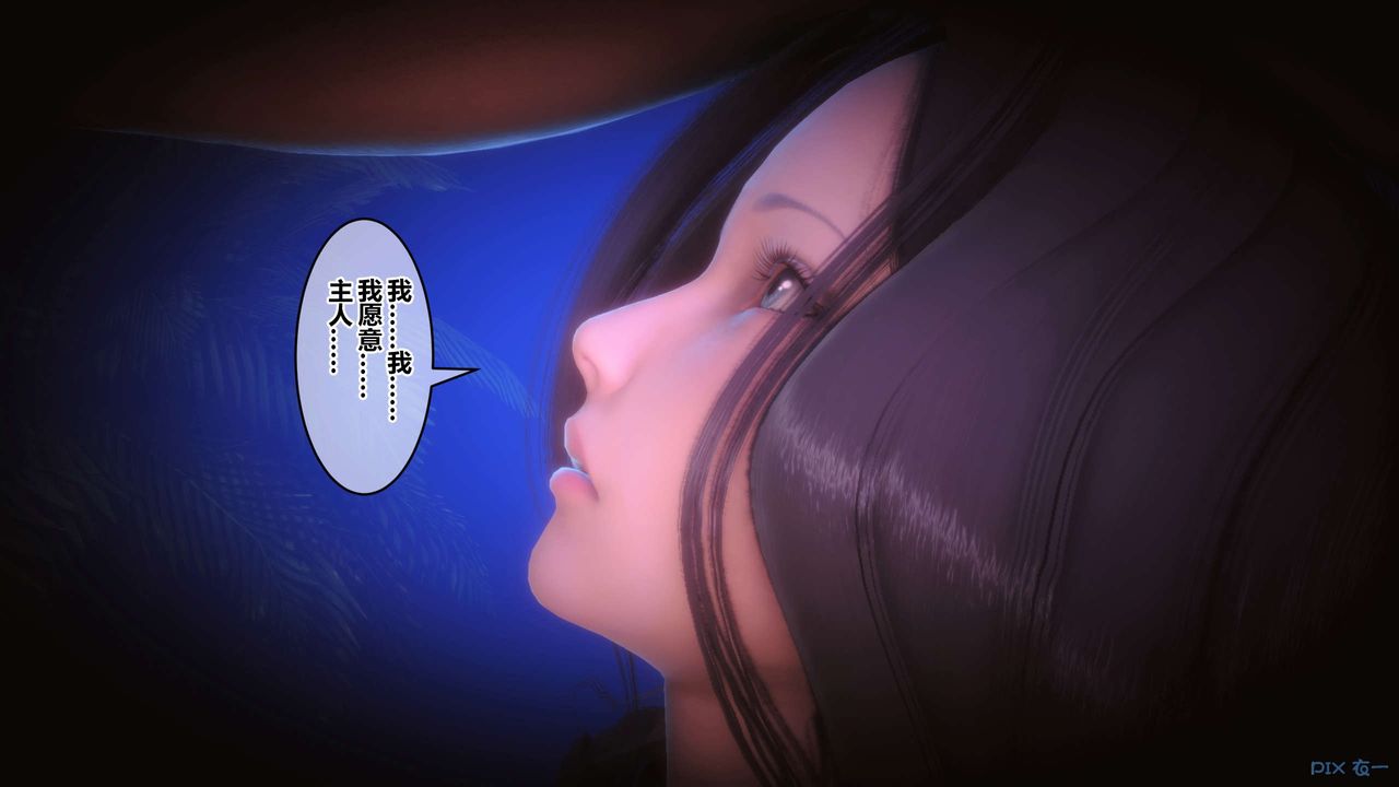 [3D]秘密高清無碼版第92話