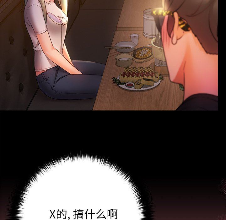 青澀的他們第7話
