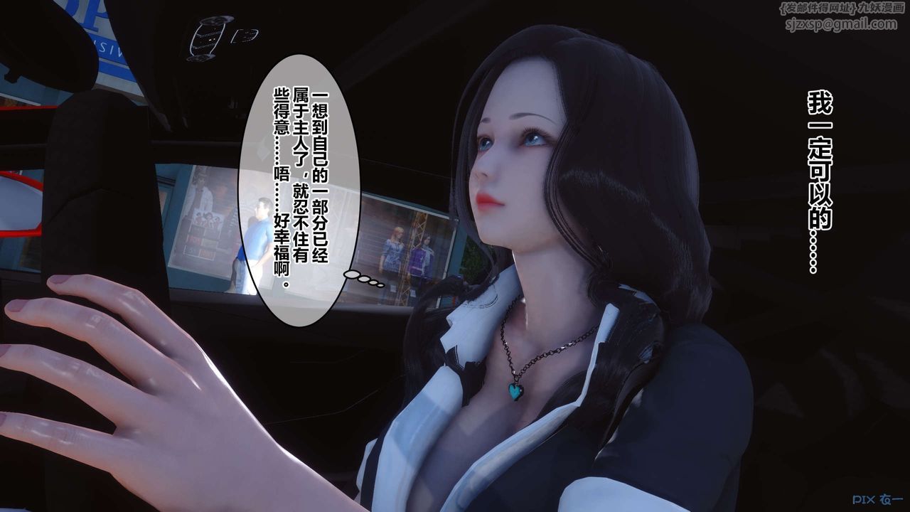[3D]秘密高清无码版第92话