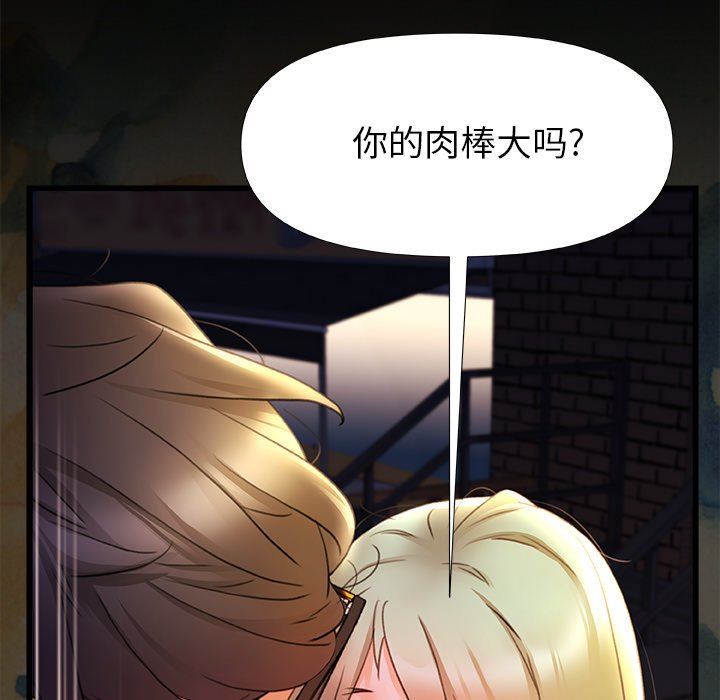 青涩的他们第7话
