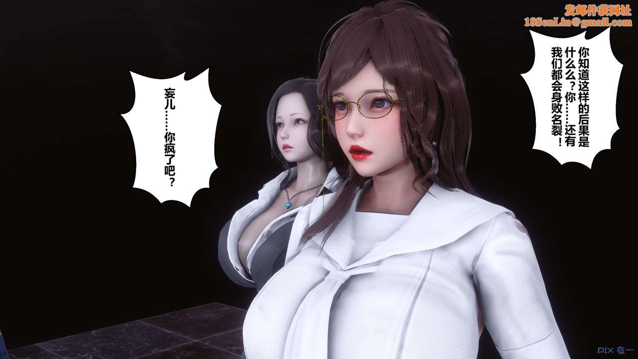 《[3D]秘密高清无码版》第92话