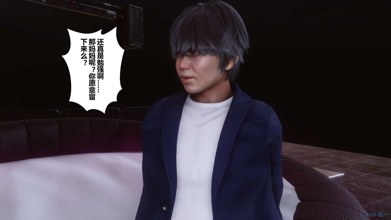 [3D]秘密高清無碼版第92話