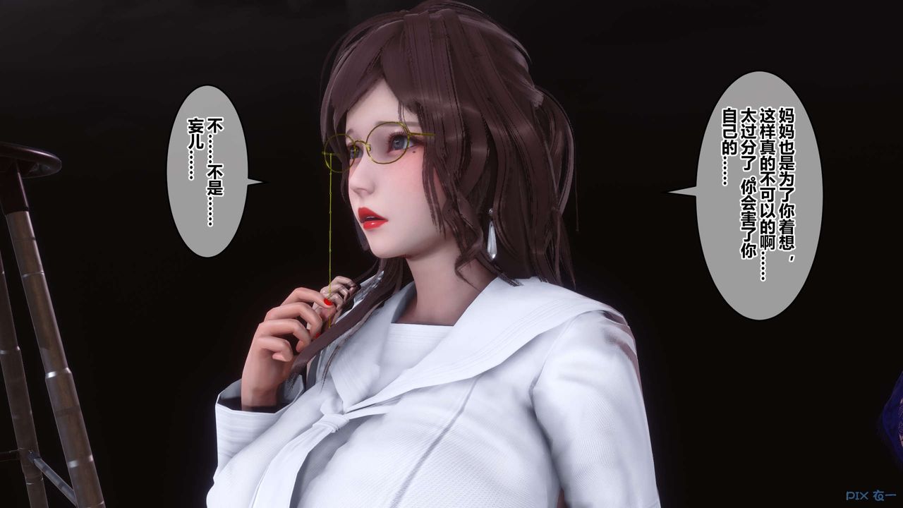 [3D]秘密高清無碼版第92話