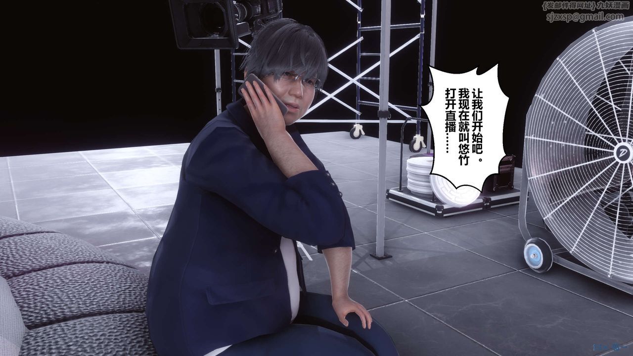[3D]秘密高清無碼版第92話