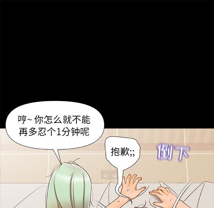 青澀的他們第8話