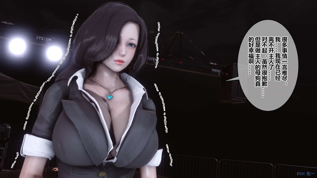[3D]秘密高清無碼版第92話