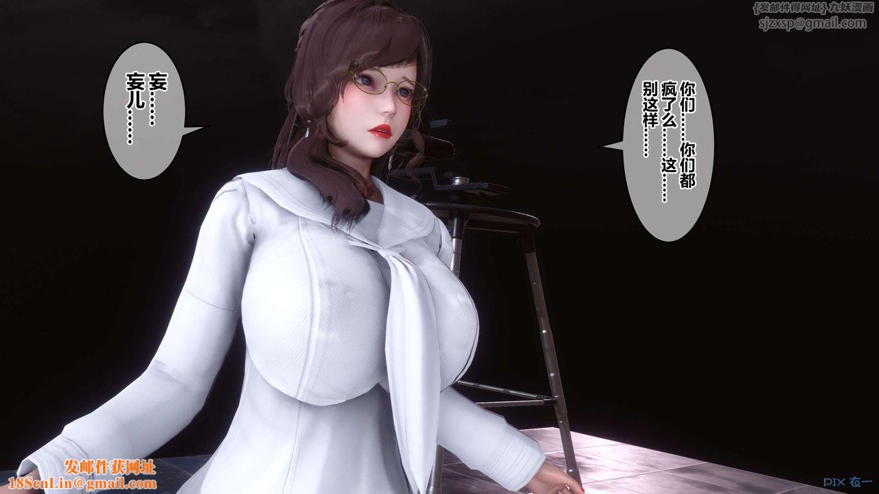 《[3D]秘密高清无码版》第92话