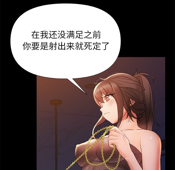 青涩的他们第8话