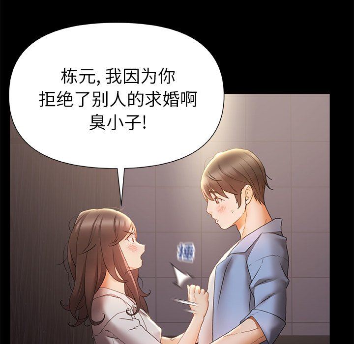 青涩的他们第8话