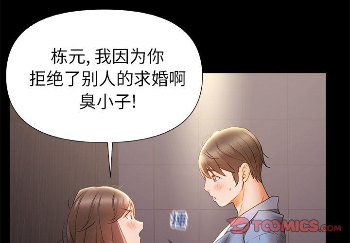 青澀的他們第9話