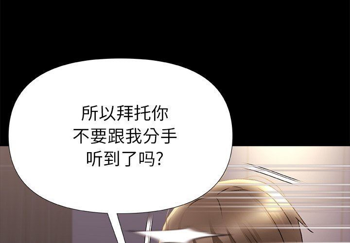 青涩的他们第9话