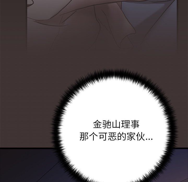 青涩的他们第9话