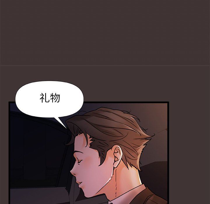 青涩的他们第9话