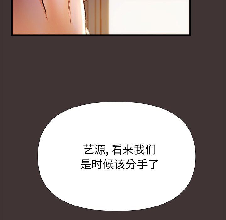 青涩的他们第9话