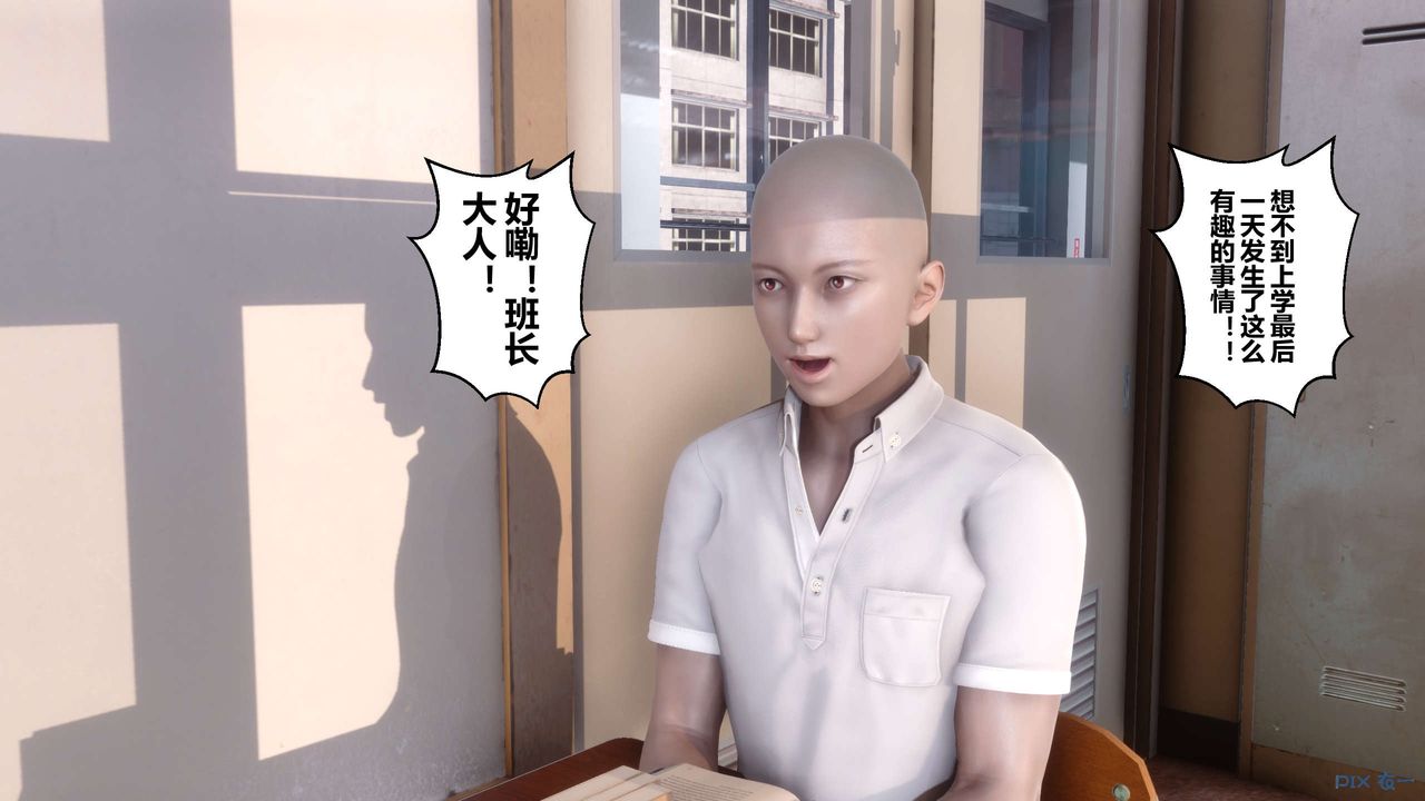 《[3D]秘密高清无码版》第93话