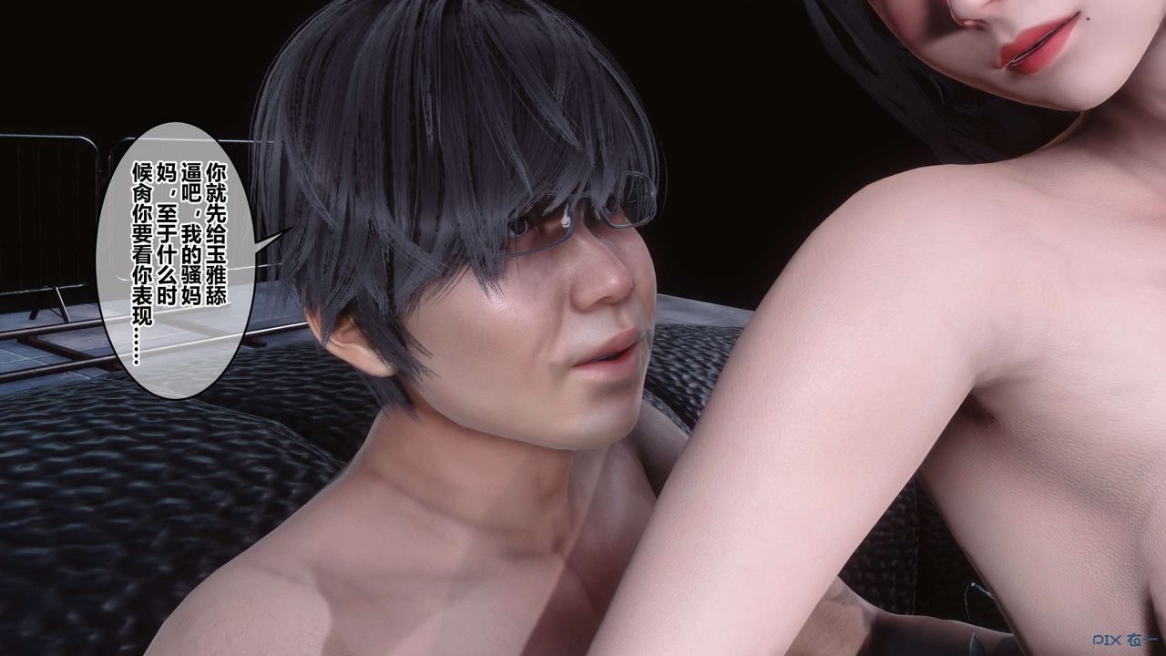 [3D]秘密高清無碼版第93話