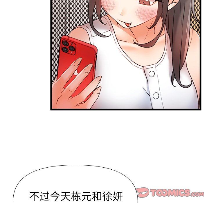 青涩的他们第9话